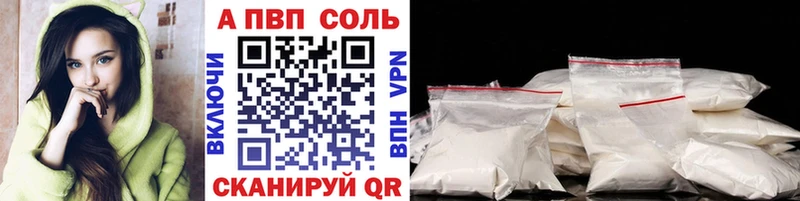 MEGA как войти  Артёмовск  A-PVP Соль 