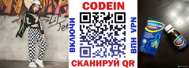 купить закладку  маркетплейс Telegram  Codein Purple Drank  Артёмовск  MEGA ONION 